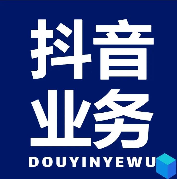 抖音粉丝24小时下单商城